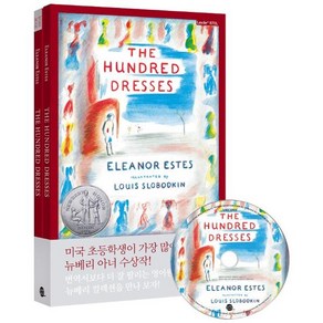 웅진북센 The Hunded Desses 백 벌의 드레스 영어원서 + 워크북 + MP3 파일 개정판, One colo  One Size, One colo  One Size