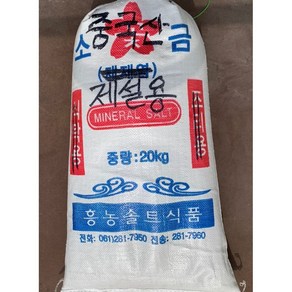 [제설용] 강력한 제설력 염화나트륨 88%이상 해수 천일염 20kg/수입 해수천일염, 1개