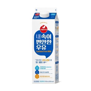 서울우유 내속이 편안한 우유 900ml 락토프리 식이섬유함유