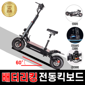 전동킥보드 성인 접이식 고속 리튬스쿠터 2륜 소형차, 60V, C. 72V90-110+13인치+6000W, 1개