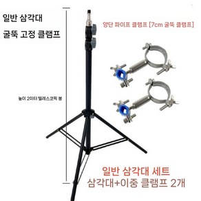 연통 받침 지지대 바닥고정식 홀잭 고정 텐트 캠핑용 거치대 홀더, 70mm 굴뚝 삼각대