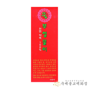 쑥부정풀이 - 천연약쑥 쑥향 쑥부정풀이 태우는쑥 부정쑥 액운풀이 부정치기 이사, 1개