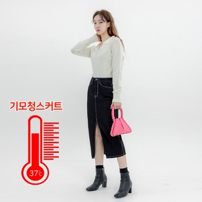 로켓그로스 RB1728 앞트임 화이트 스티치 H라인 롱 청치마