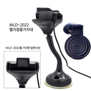 국산 초 고감도 레이저 디텍터 WLD-2022 / 과속 단속 이동식 카메라 감지기 센서, WLD-2022+엘지정품거치대, 1GB