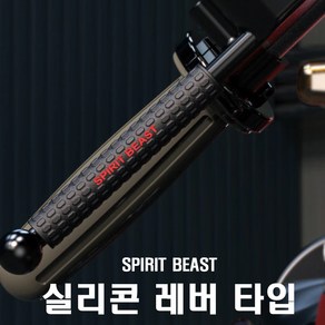 오토바이 브레이크 고무 레버 실리콘 그립 킥보드 슈퍼커브 PCX 포르자 nmax xmax sym 크루심 보이저