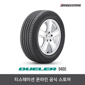 [브리지스톤] 23555R19 듀얼러 DUELER HL 400