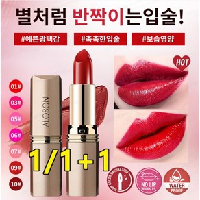 1/1+1 마스꼴로지매직립스틱 잘 묻어나지 않는 잘 립스틱 컵에 묻지 않고 탈색 없는 블랙 매직 립스틱, [1만]06#로즈 퍼플, 1개