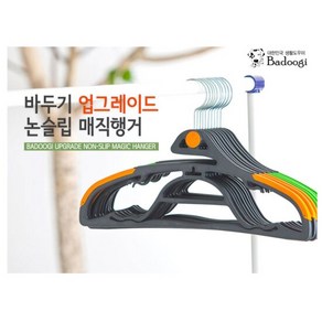 바두기 업그레이드 논슬립 매직행거 50P, 혼합색상, 50개