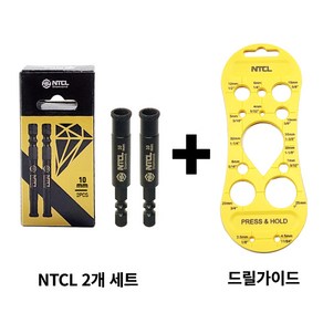 NTCL 강화타일 천공 융착코어비트 10mm 2개입