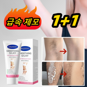 1+1 제모크림 있는 남녀공용 제모 밤 여성 제모왁싱크림 제모제 리무벌 크림, 10개, 60ml