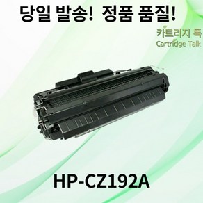 Laserjet Pro M706n HP호환 재생토너 CZ192A (고품질)