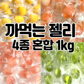 젤리지오 까먹는 젤리 혼합 4가지맛 1kg 망고 리치 샤인머스캣 복숭아 대용량 벌크