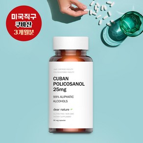 [DEAR NATURE]쿠바산 폴리코사놀 디어네이처25mg 캡슐