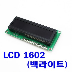 [파츠키츠] LCD 모듈 1602 백라이트 캐릭터 아두이노 디스플레이, 1602 LCD + 1*16 핀헤더 동봉