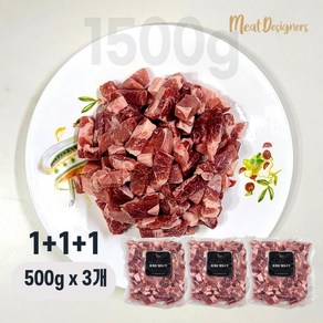 미트디자이너스 1+1+1 1500g 앞다리살 찌개용 카레용 돼지고기 대용량 뒷다리살 가격으로 앞다리살 드립니다., 500g, 3개, 500g