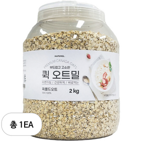 나뚜렐 바쁜아침 부드럽고 고소한 퀵 오트밀, 2kg, 1개