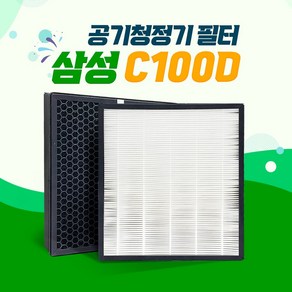 삼성 블루스카이 AX90T7020WFD 호환 CFX- C100D 필터 (디럭스), 01-디럭스, 1개