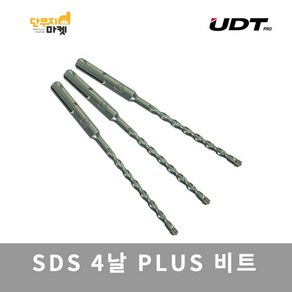 UDT 4날 SDS PLUS 해머드릴비트 콘크리트 기리