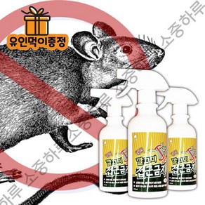 강력 쥐 접근금지 퇴치제 기피제 500ml 유인먹이증정 쥐약 쥐스프레이 쥐가싫어하는냄새 냄새약 아파트쥐퇴치 쥐차단