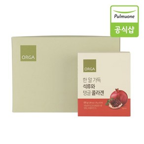 [올가] 한 알 가득 석류와 탱글 콜라겐 (20gX60포), 1개, 1.2kg