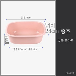 법랑 설거지통 화이트 베이지-라지 1개, 핑크-스몰 * 1개