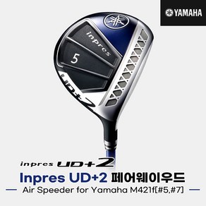 [오리엔트골프정품]2021 야마하 Inpres UD+2 페어웨이우드[남성용][Air Speeder for Yamaha M421f]