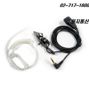 경호용이어폰 무전기이어폰 총알배송 MH550