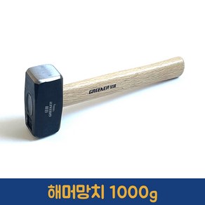 해머망치 1000g 장도리 함마 돌망치 중망치 토르 해머, 1개