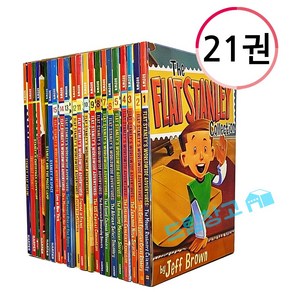 [드림창고] 플랫스탠리 챕터북 21권 세트 Flat Stanley 영어원서 음원제공