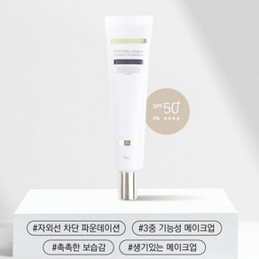 메이드바이닥터 엠비디 파운데이션 21.5호 30ml 선크림 기능 UV 파운데이션 바이오콜라겐 함유, 1개