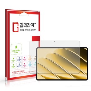 [길라잡이] 아이뮤즈 뮤패드 K13 OLED 12.6 고경도 액정보호필름