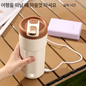 이누아 차량용전기포트 차량용포트 차량용전기포트 보온 주전자 전기 컵 USB 충전 물컵 휴대용 트래블 컵 차량용 보온보온, 기계식(수동)