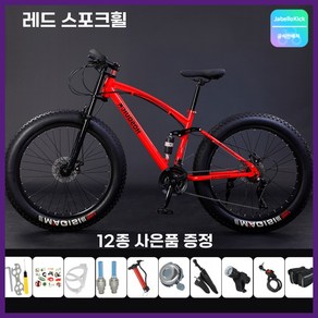 JabelloKick 광폭타이어 자전거 펫바이크 26인치 산악용 로드 MTB 고성능 타이어, 1개, 190cm, 21단 기본휠 레드