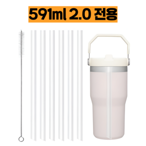 스탠리 아이스플로우플립 2.0 591ml 20oz 텀블러 호환 내열 빨대세트, 1개