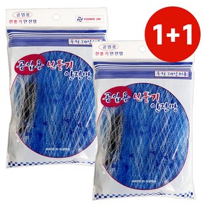 국내제조 1+1 공업용 선풍기안전망 (중형) 24in 보호망 대형 선풍기망 보호망 공장 업소 그물망 안전커버 덮개 손가락보호 24인치, 블루계열, 1세트