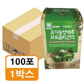 GNM 유기농 양배추 브로콜리 90ml x 100포 1박스, 900ml, 10개