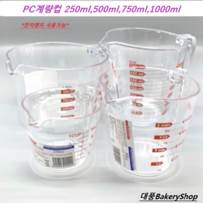 대풍BakeryShop PC 폴리카보네이트 계량컵 4종