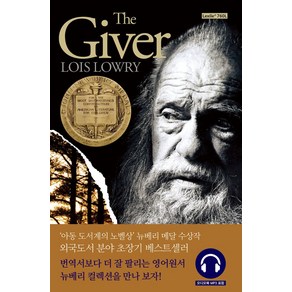 The Giver(더기버) 기억전달자:교재+워크북+오디오북