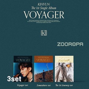 [3종세트] 기현 VOYAGER 싱글앨범 1집