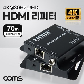 초슬림 HDMI 리피터 RJ45 1선 최대70M 거리연장기 kh28297, 1개