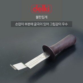 델키 불판집게 로스타 로스터 스텐 집게 P 손잡이, 1개