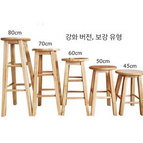 원목 원형 의자 스툴 우드 높은의자 화분받침 인테리어 체어 80cm, G. 견고한 모델 45cm, 1개