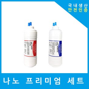 교원웰스정수기필터 호환 KW-PN5W1 프리미엄 전체 세트