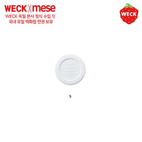 WECK 독일 웩 pe마개 플라스틱마개 6cm 8cm 10cm 12cm, 1개, pe마개S(6cm)