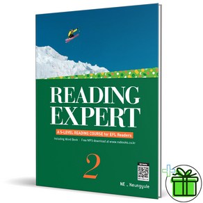 (사은품) Reading Expert 리딩 엑스퍼트 2 (2025년)