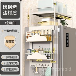 냉장고 위 수납 선반 정리대 세탁실 주방 정리 베란다 원룸, 1개, 화이트 선반+행거