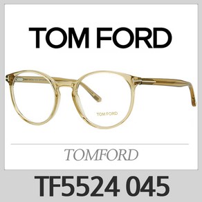 톰포드 안경테 TF5524 045 TOM FORD