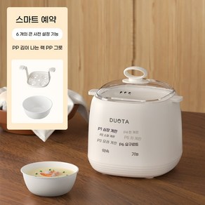 에그쿠커 간편한 계란찜기 계란삶는기계 달걀 계란 삶는 미니 소형 전기 찜기, B. 계란 찜기  PP볼, 1개