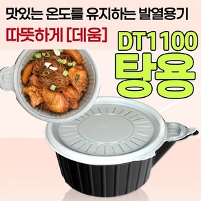 핫쿡스팀 발열도시락 스팀용기 10개