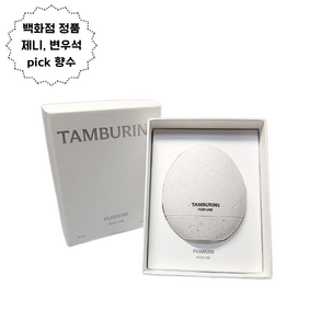 [백화점발송] 탬버린즈 에그퍼퓸 향수 펌키니 14ml 변우석 pick 향수, 1개